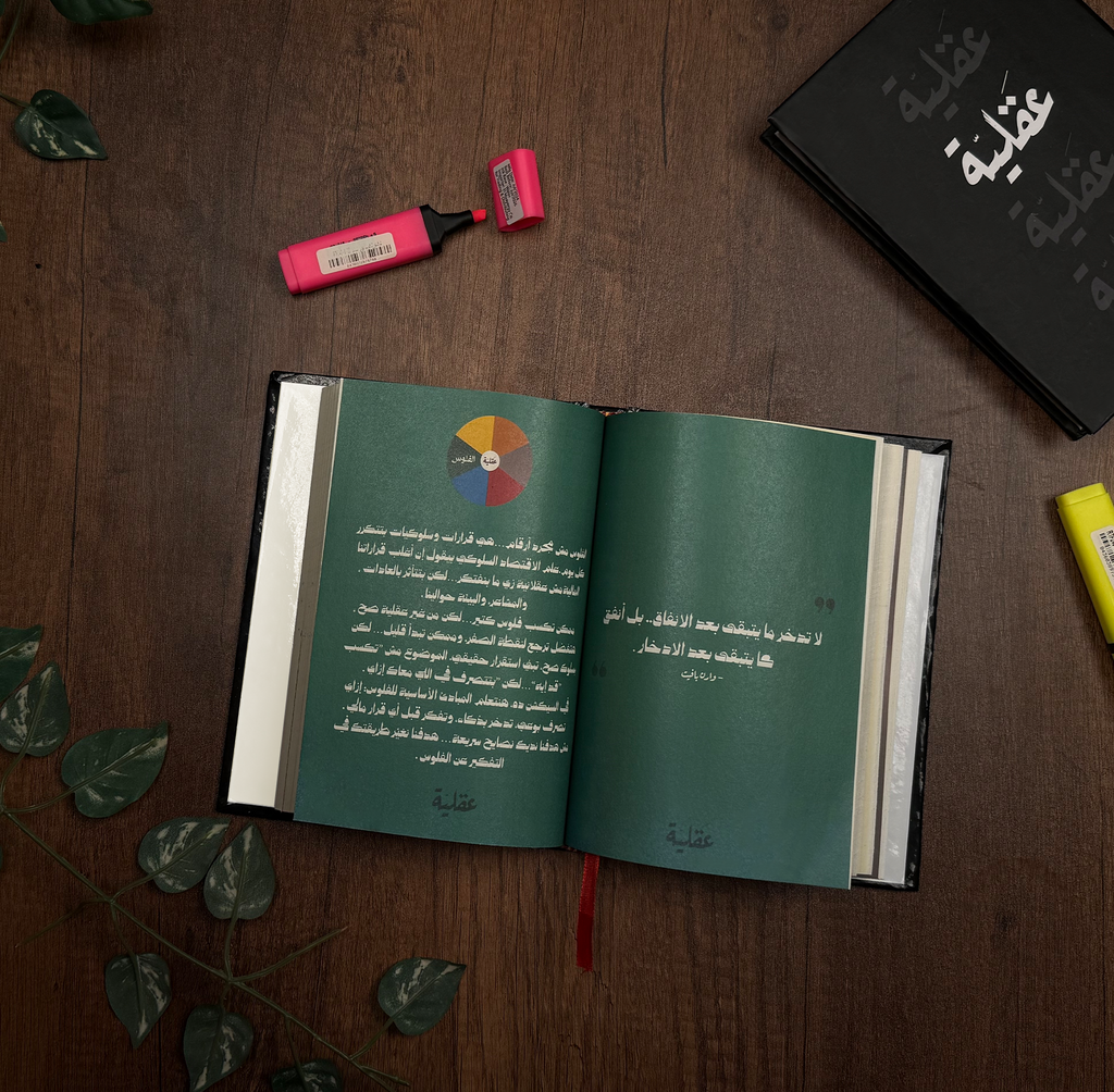 Aqlya Notebook