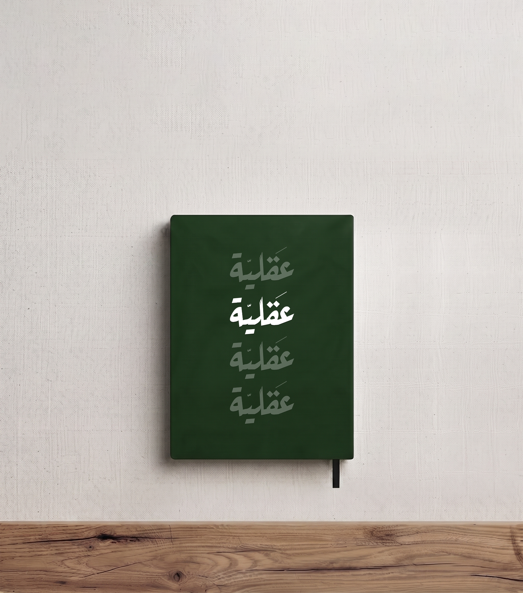 Aqlya Notebook