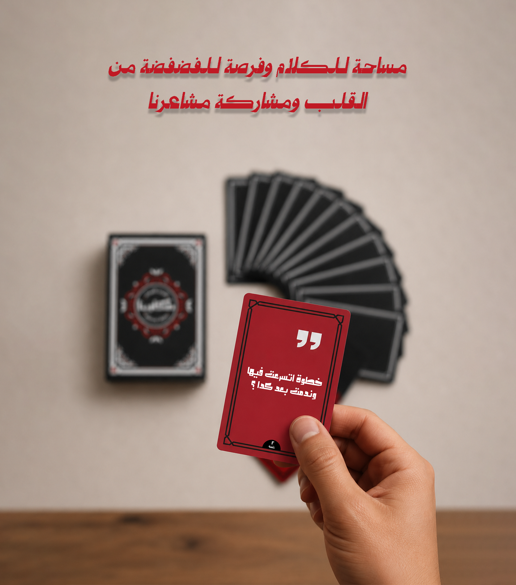 Hakawena Card Game