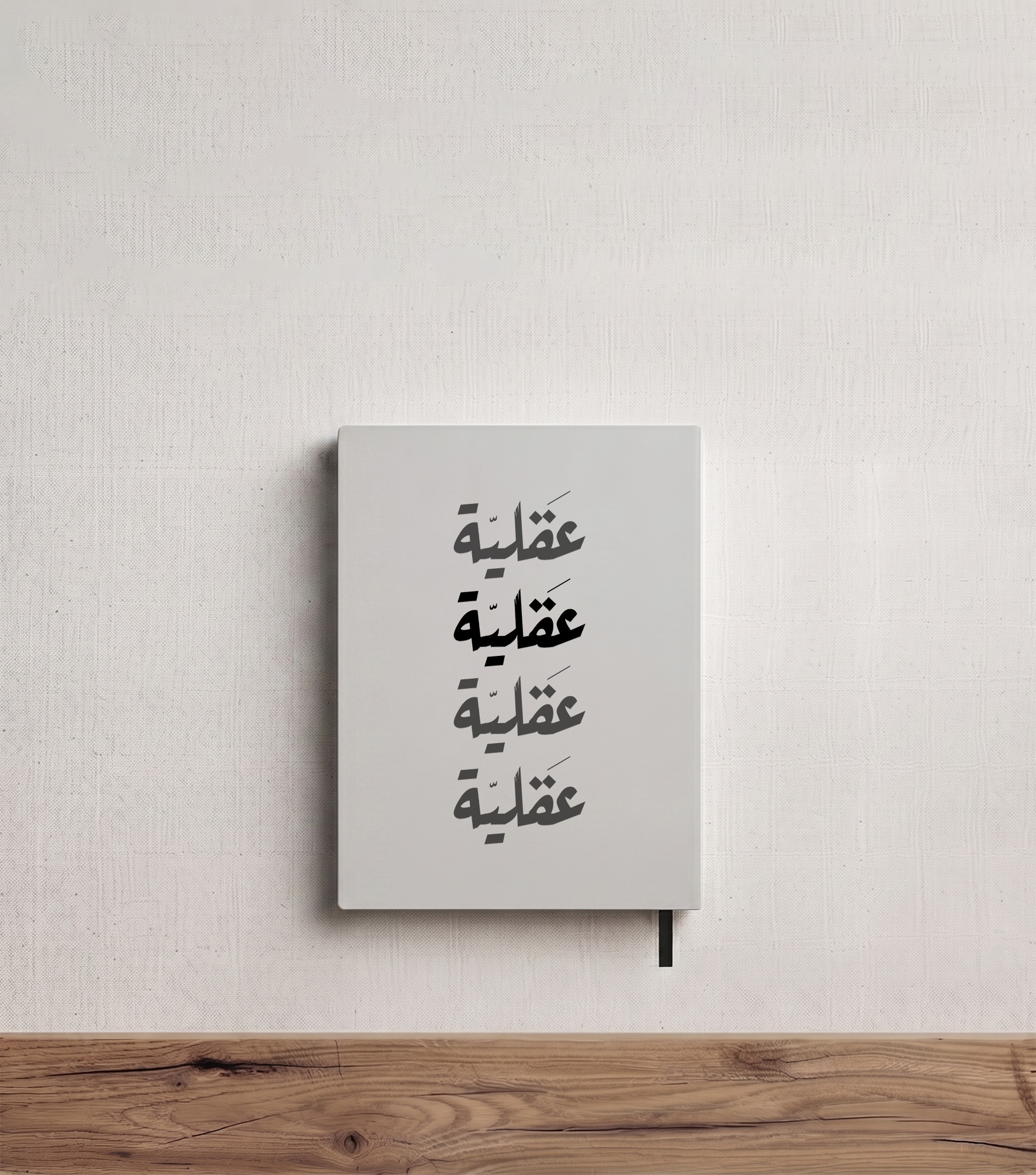 Aqlya Notebook