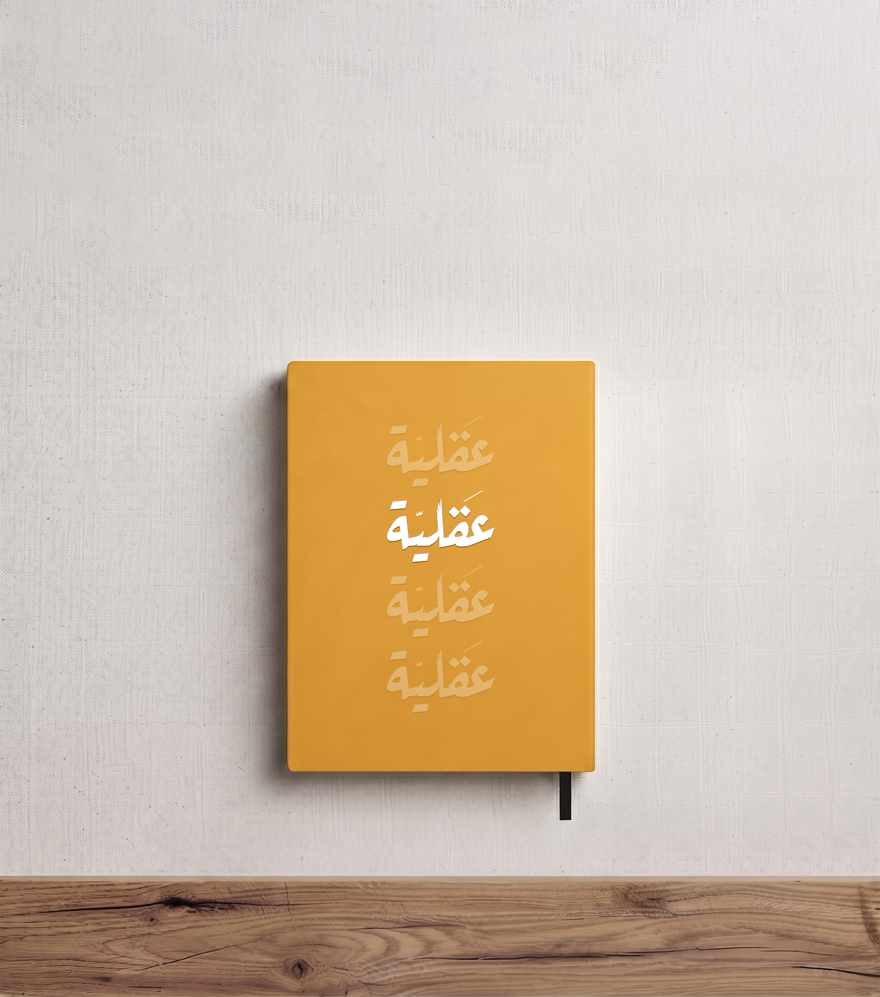 Aqlya Notebook